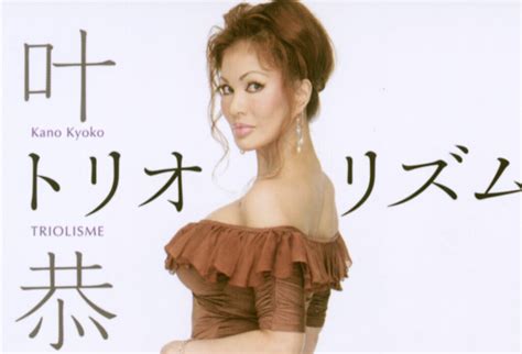 叶恭子 セックス|叶恭子・トリオリズム 完全版 